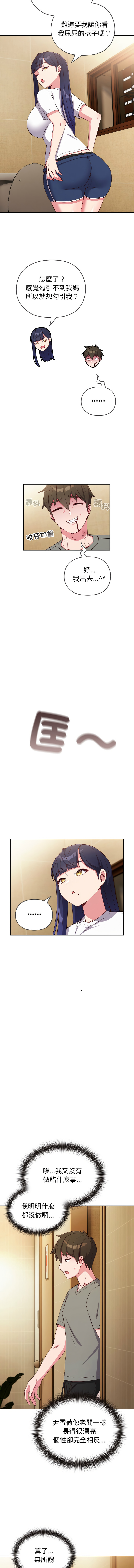 Kkan MOAI 恋上年上的她 戀上年上的她 1-51 Chinese Ongoing - Image 23