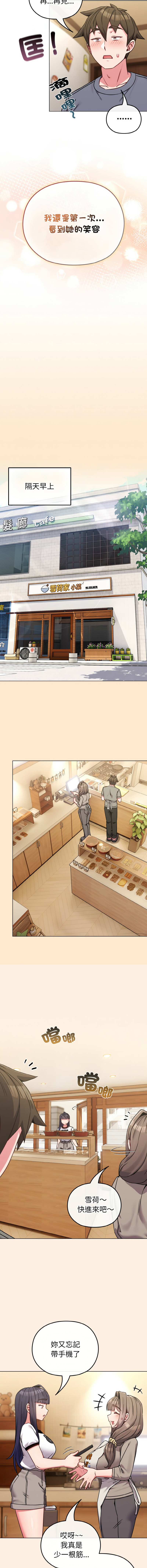 Kkan MOAI 恋上年上的她 戀上年上的她 1-51 Chinese Ongoing - Image 231