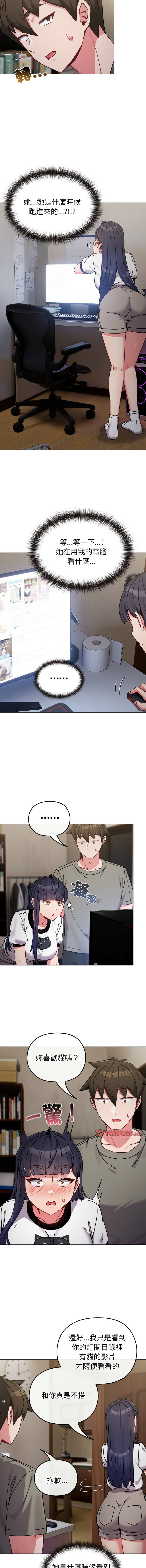 Kkan MOAI 恋上年上的她 戀上年上的她 1-51 Chinese Ongoing - Image 237