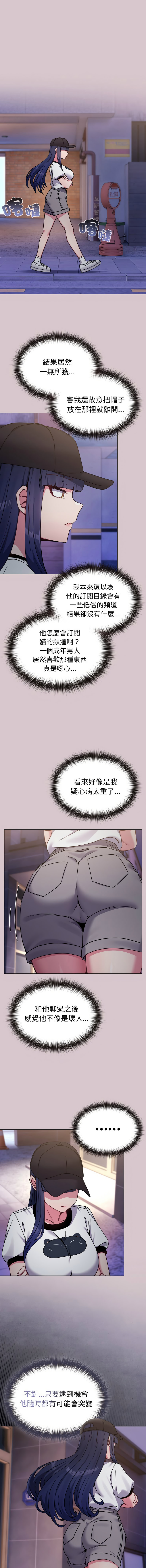 Kkan MOAI 恋上年上的她 戀上年上的她 1-51 Chinese Ongoing - Image 239