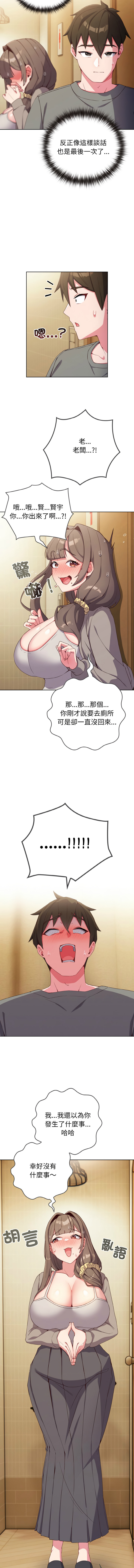 Kkan MOAI 恋上年上的她 戀上年上的她 1-51 Chinese Ongoing - Image 24