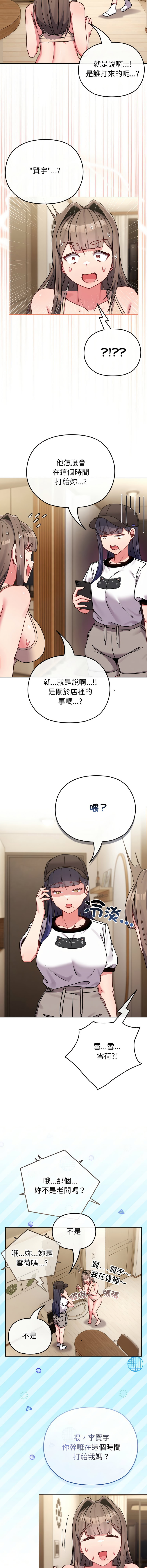 Kkan MOAI 恋上年上的她 戀上年上的她 1-51 Chinese Ongoing - Image 241