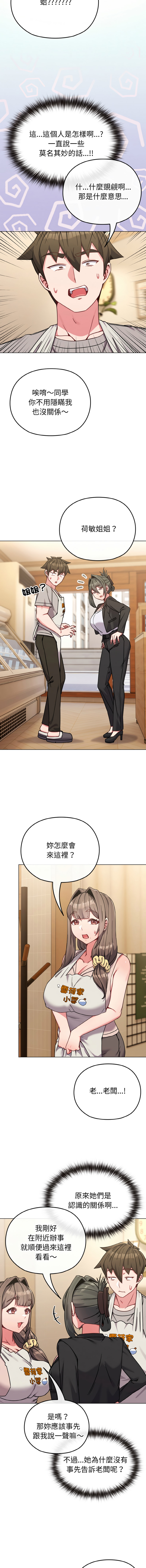 Kkan MOAI 恋上年上的她 戀上年上的她 1-51 Chinese Ongoing - Image 254