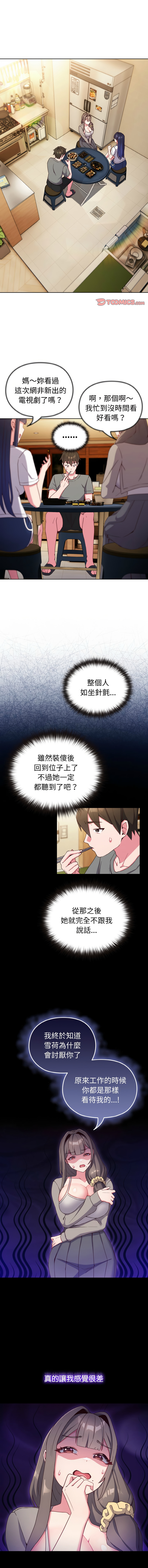 Kkan MOAI 恋上年上的她 戀上年上的她 1-51 Chinese Ongoing - Image 26