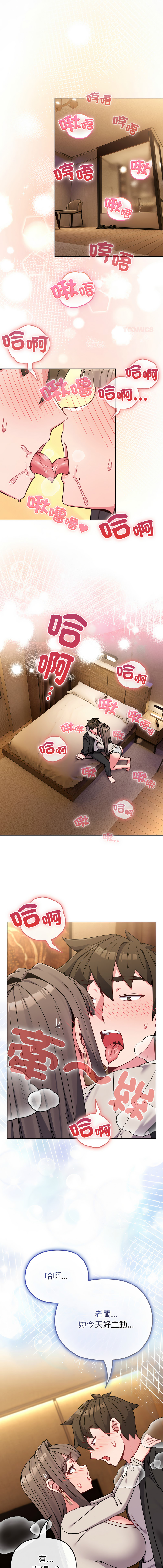 Kkan MOAI 恋上年上的她 戀上年上的她 1-51 Chinese Ongoing - Image 269