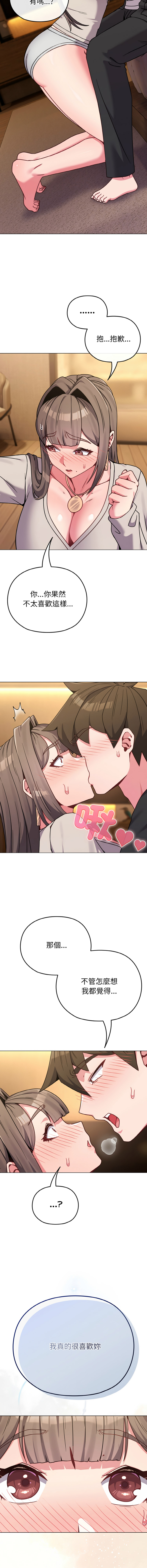 Kkan MOAI 恋上年上的她 戀上年上的她 1-51 Chinese Ongoing - Image 270