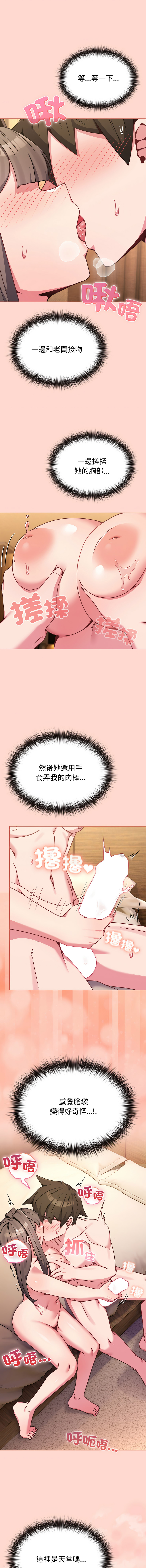 Kkan MOAI 恋上年上的她 戀上年上的她 1-51 Chinese Ongoing - Image 275