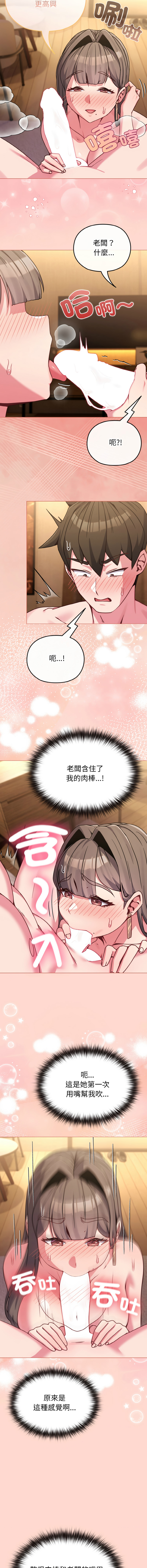 Kkan MOAI 恋上年上的她 戀上年上的她 1-51 Chinese Ongoing - Image 277