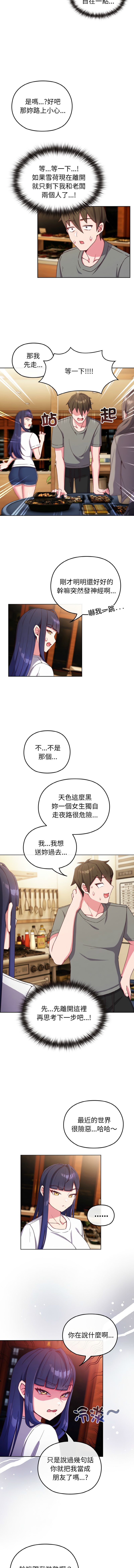 Kkan MOAI 恋上年上的她 戀上年上的她 1-51 Chinese Ongoing - Image 28