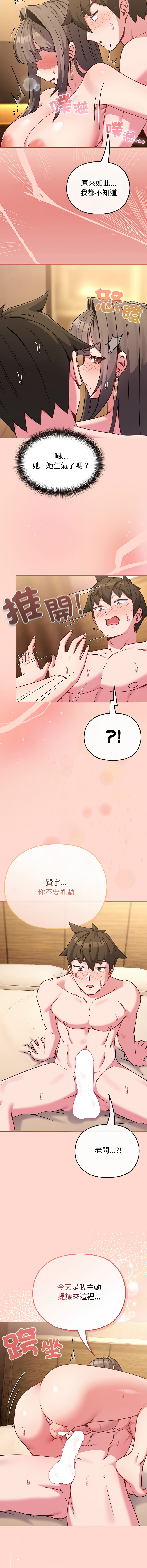 Kkan MOAI 恋上年上的她 戀上年上的她 1-51 Chinese Ongoing - Image 282