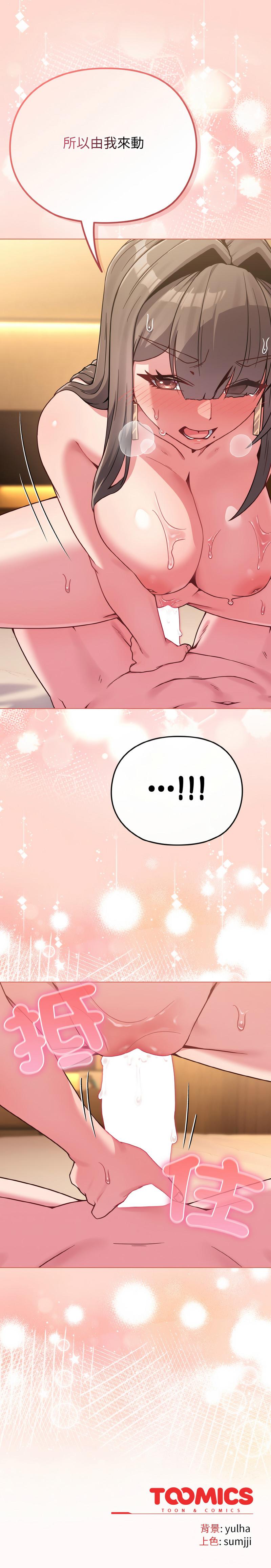 Kkan MOAI 恋上年上的她 戀上年上的她 1-51 Chinese Ongoing - Image 283