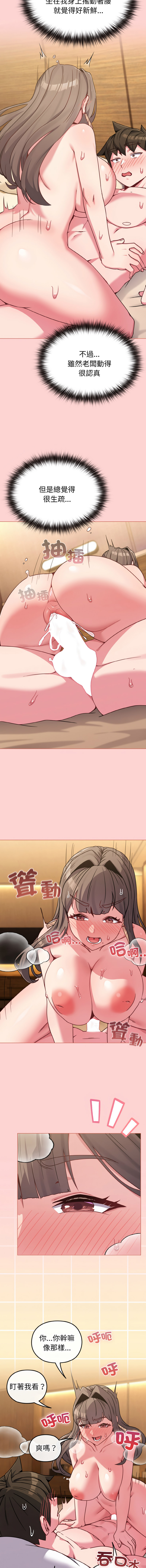 Kkan MOAI 恋上年上的她 戀上年上的她 1-51 Chinese Ongoing - Image 287