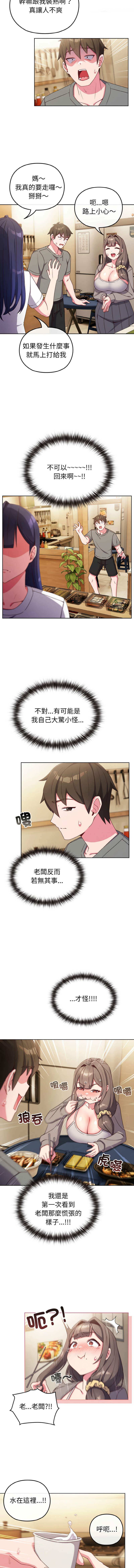 Kkan MOAI 恋上年上的她 戀上年上的她 1-51 Chinese Ongoing - Image 29