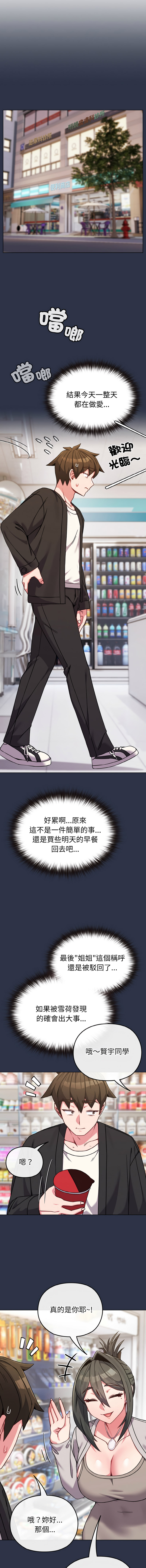 Kkan MOAI 恋上年上的她 戀上年上的她 1-51 Chinese Ongoing - Image 297