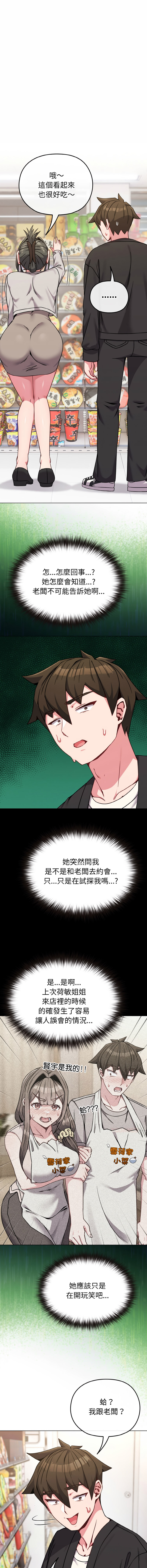 Kkan MOAI 恋上年上的她 戀上年上的她 1-51 Chinese Ongoing - Image 301