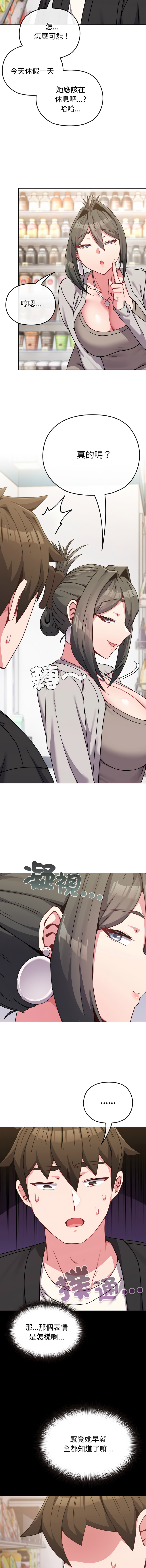 Kkan MOAI 恋上年上的她 戀上年上的她 1-51 Chinese Ongoing - Image 302