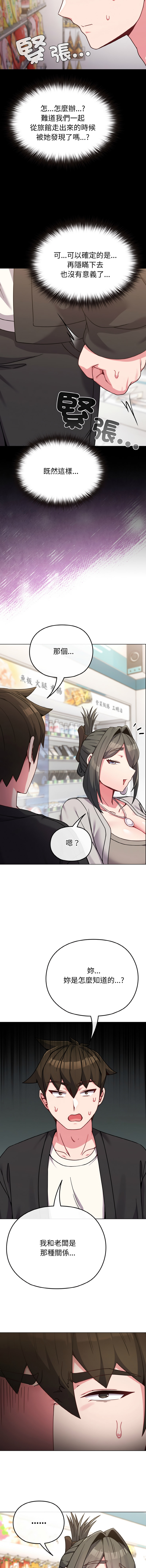 Kkan MOAI 恋上年上的她 戀上年上的她 1-51 Chinese Ongoing - Image 303