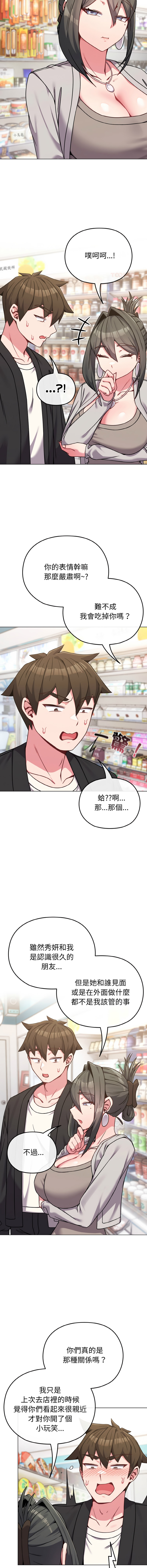 Kkan MOAI 恋上年上的她 戀上年上的她 1-51 Chinese Ongoing - Image 304