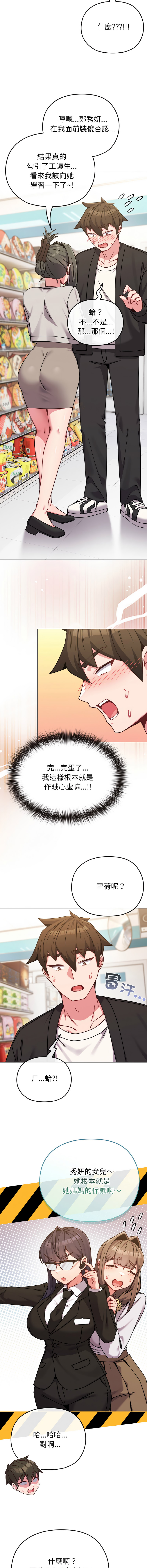 Kkan MOAI 恋上年上的她 戀上年上的她 1-51 Chinese Ongoing - Image 305