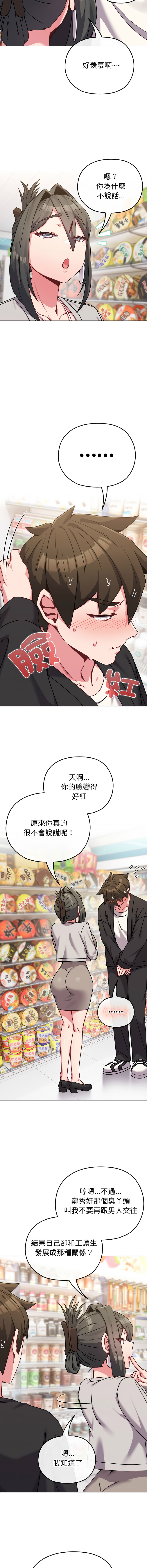 Kkan MOAI 恋上年上的她 戀上年上的她 1-51 Chinese Ongoing - Image 308