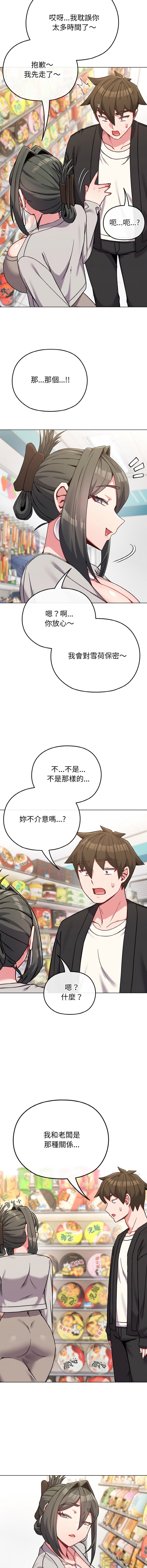 Kkan MOAI 恋上年上的她 戀上年上的她 1-51 Chinese Ongoing - Image 309