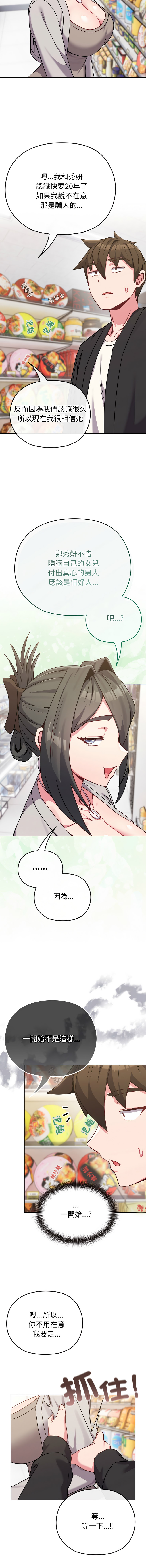 Kkan MOAI 恋上年上的她 戀上年上的她 1-51 Chinese Ongoing - Image 310