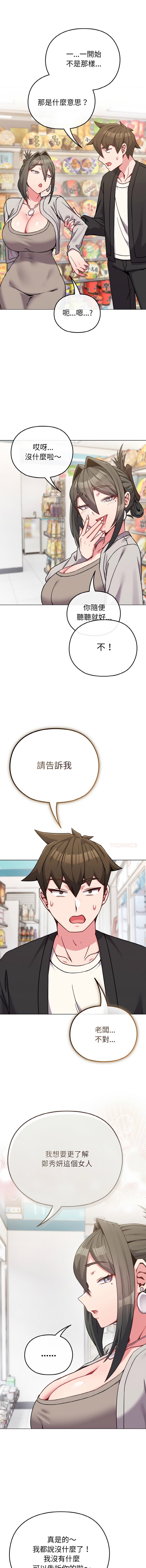 Kkan MOAI 恋上年上的她 戀上年上的她 1-51 Chinese Ongoing - Image 311