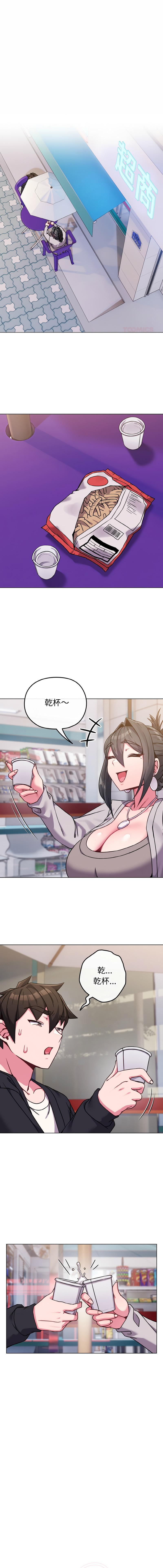 Kkan MOAI 恋上年上的她 戀上年上的她 1-51 Chinese Ongoing - Image 314