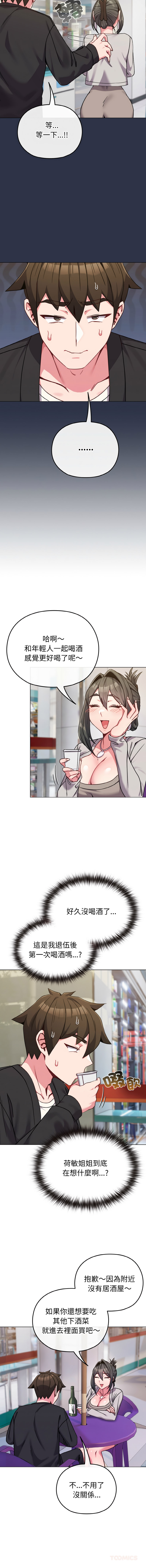 Kkan MOAI 恋上年上的她 戀上年上的她 1-51 Chinese Ongoing - Image 316