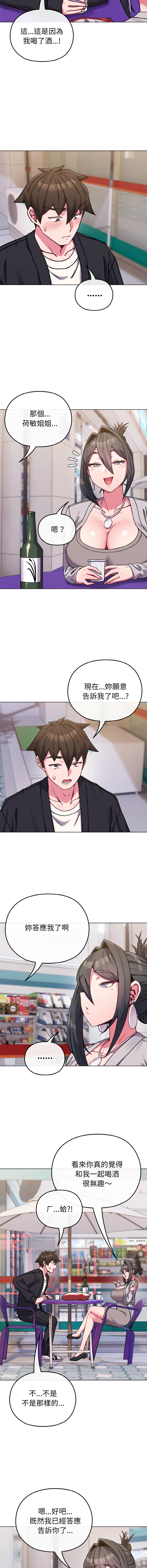 Kkan MOAI 恋上年上的她 戀上年上的她 1-51 Chinese Ongoing - Image 318