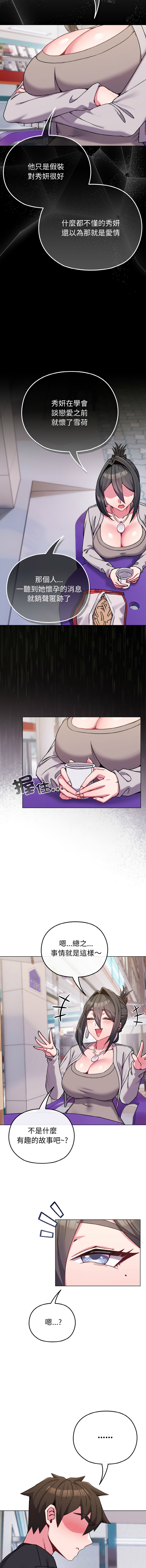 Kkan MOAI 恋上年上的她 戀上年上的她 1-51 Chinese Ongoing - Image 321