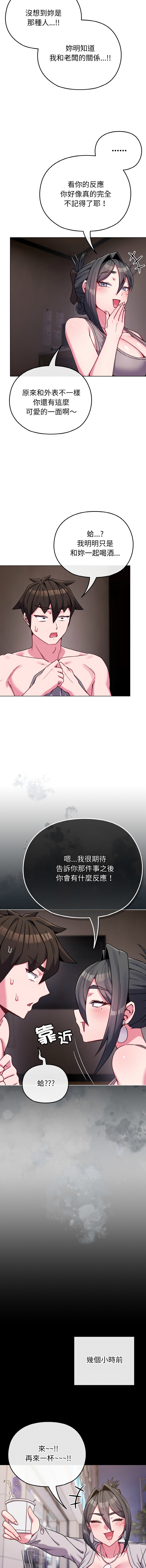 Kkan MOAI 恋上年上的她 戀上年上的她 1-51 Chinese Ongoing - Image 333