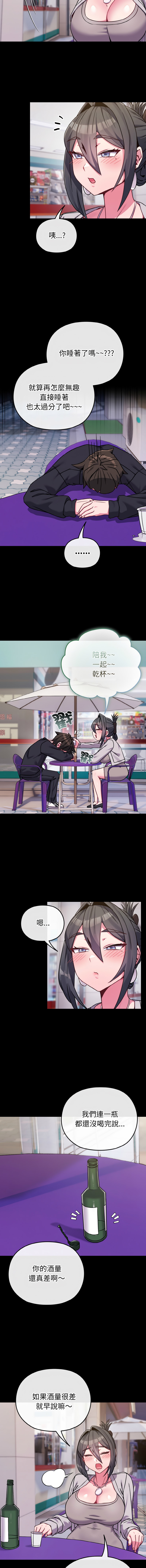 Kkan MOAI 恋上年上的她 戀上年上的她 1-51 Chinese Ongoing - Image 334