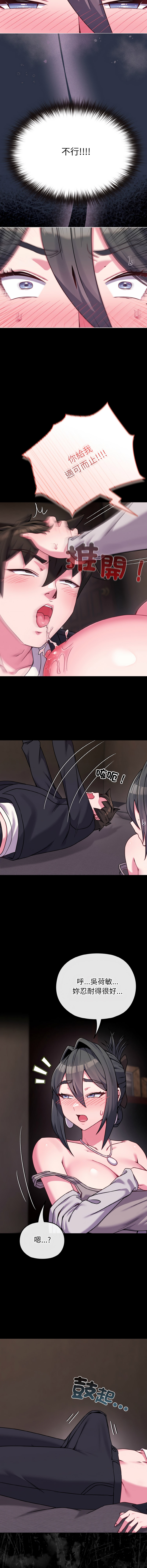 Kkan MOAI 恋上年上的她 戀上年上的她 1-51 Chinese Ongoing - Image 342