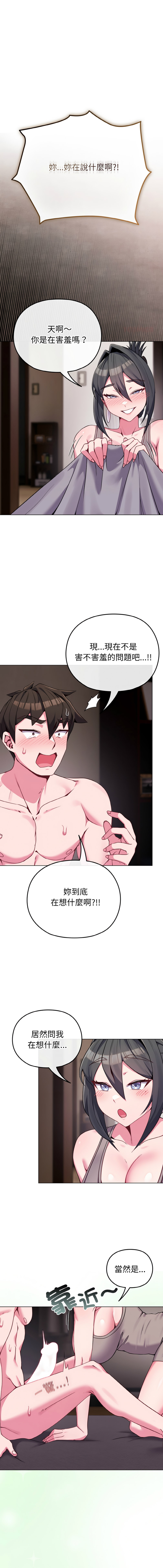 Kkan MOAI 恋上年上的她 戀上年上的她 1-51 Chinese Ongoing - Image 346