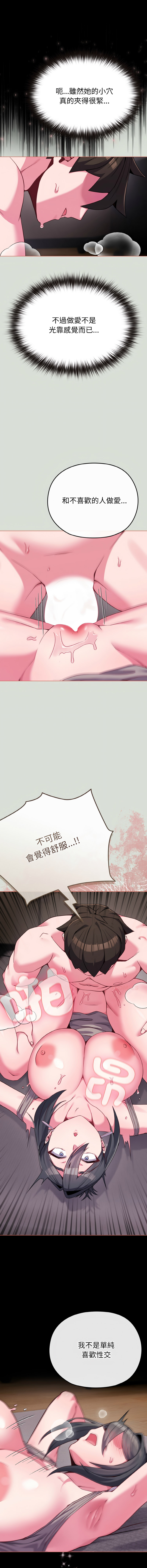 Kkan MOAI 恋上年上的她 戀上年上的她 1-51 Chinese Ongoing - Image 353