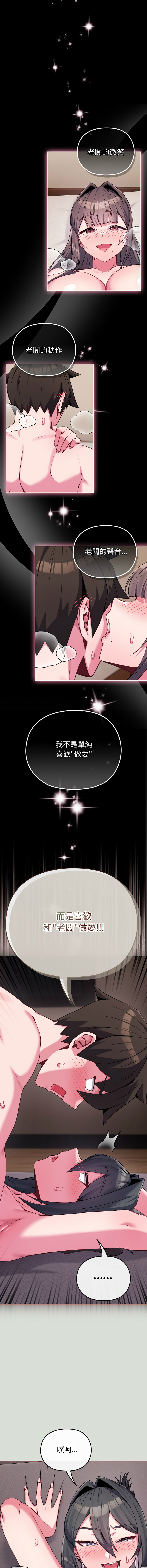 Kkan MOAI 恋上年上的她 戀上年上的她 1-51 Chinese Ongoing - Image 354