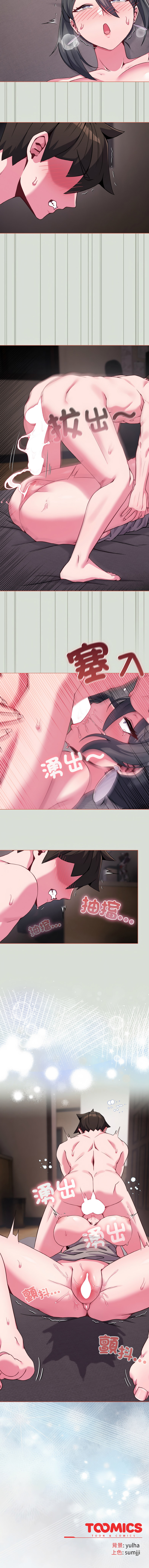 Kkan MOAI 恋上年上的她 戀上年上的她 1-51 Chinese Ongoing - Image 359