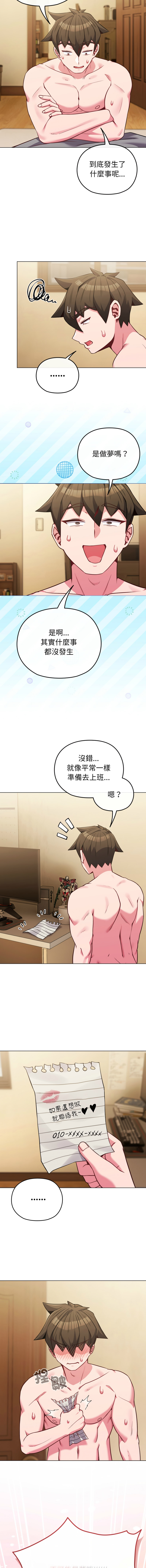 Kkan MOAI 恋上年上的她 戀上年上的她 1-51 Chinese Ongoing - Image 361