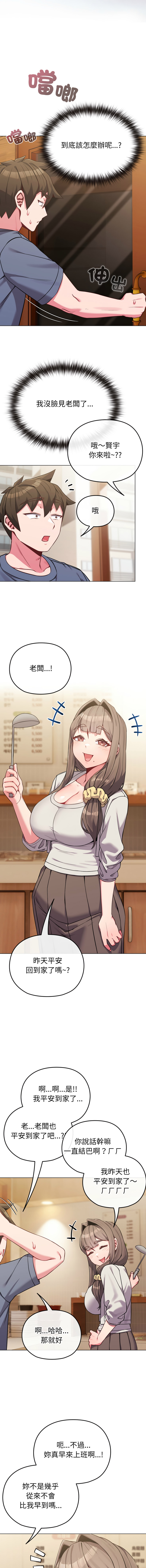 Kkan MOAI 恋上年上的她 戀上年上的她 1-51 Chinese Ongoing - Image 363