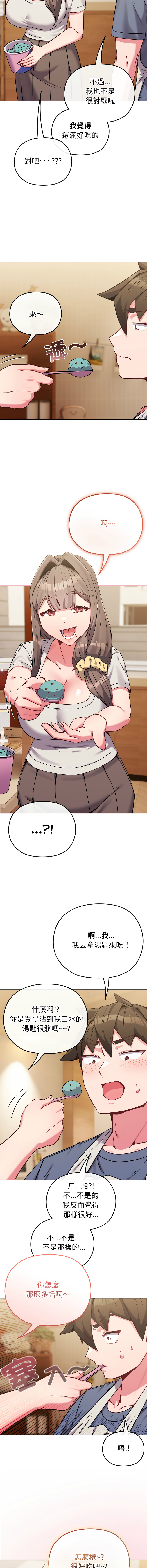 Kkan MOAI 恋上年上的她 戀上年上的她 1-51 Chinese Ongoing - Image 367