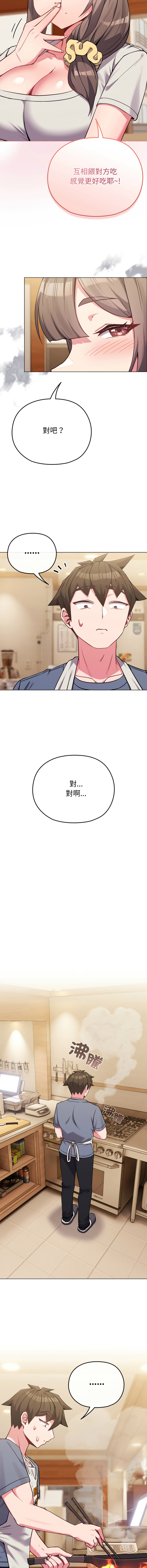 Kkan MOAI 恋上年上的她 戀上年上的她 1-51 Chinese Ongoing - Image 369