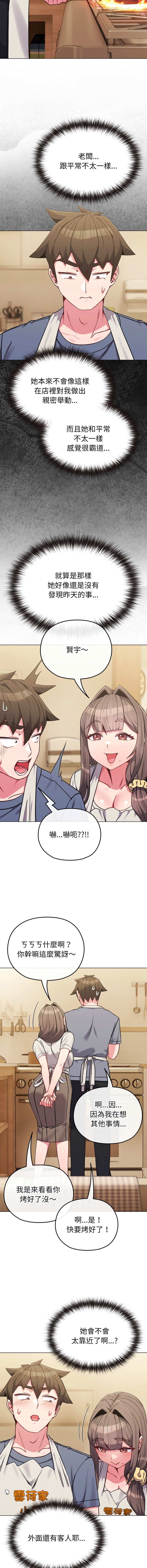 Kkan MOAI 恋上年上的她 戀上年上的她 1-51 Chinese Ongoing - Image 370