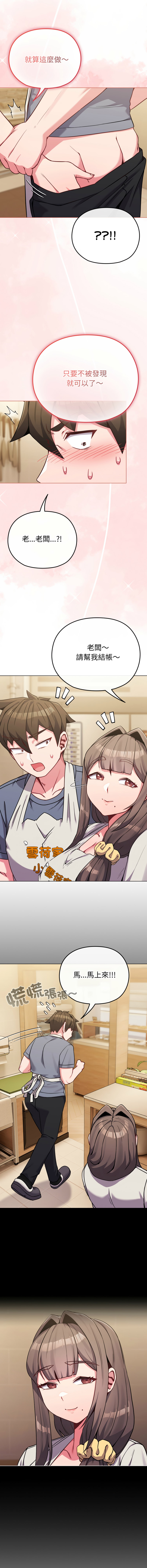 Kkan MOAI 恋上年上的她 戀上年上的她 1-51 Chinese Ongoing - Image 372