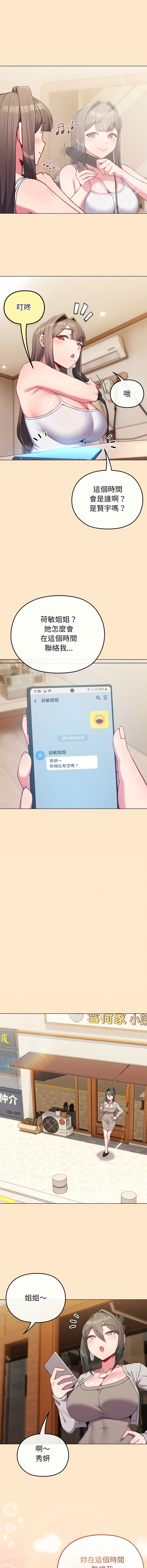 Kkan MOAI 恋上年上的她 戀上年上的她 1-51 Chinese Ongoing - Image 379