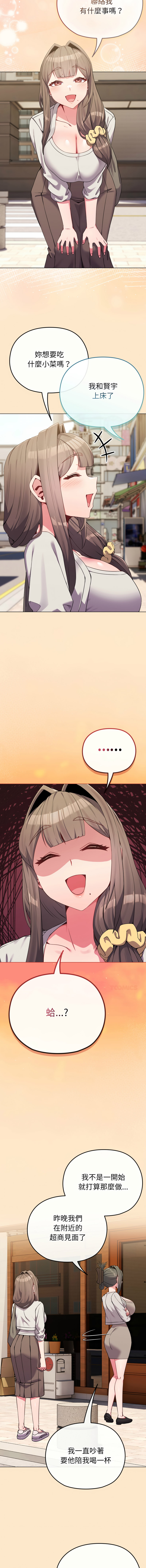 Kkan MOAI 恋上年上的她 戀上年上的她 1-51 Chinese Ongoing - Image 380