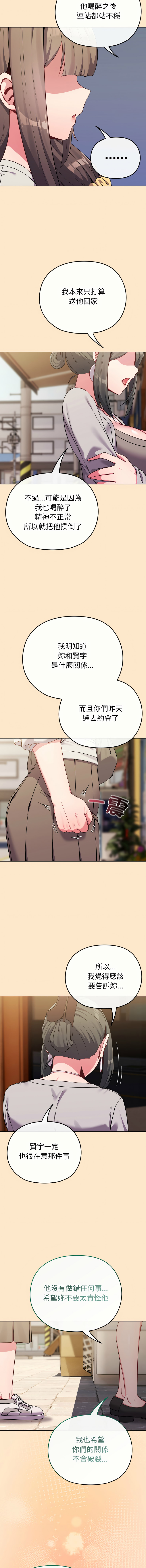 Kkan MOAI 恋上年上的她 戀上年上的她 1-51 Chinese Ongoing - Image 381