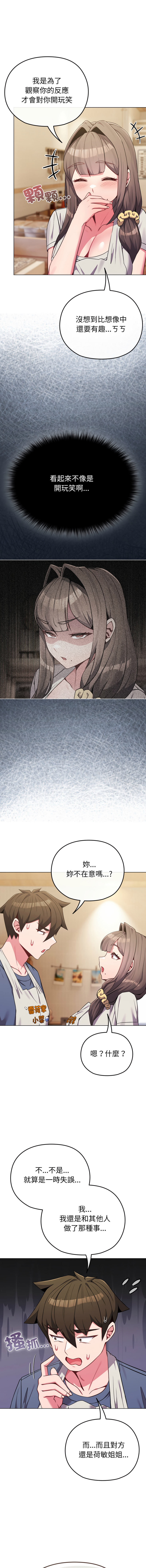 Kkan MOAI 恋上年上的她 戀上年上的她 1-51 Chinese Ongoing - Image 386