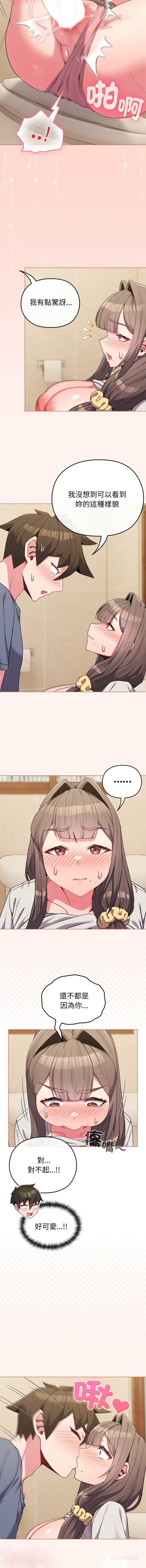 Kkan MOAI 恋上年上的她 戀上年上的她 1-51 Chinese Ongoing - Image 398