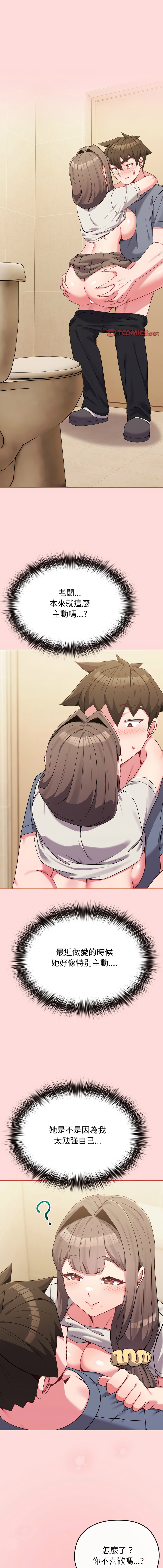 Kkan MOAI 恋上年上的她 戀上年上的她 1-51 Chinese Ongoing - Image 403